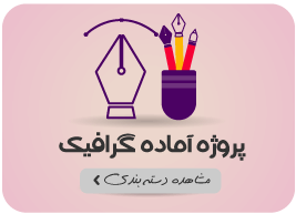 قالب فروش فایل دیاکو