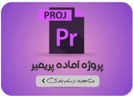 قالب فروش دوره وردپرس