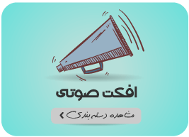قالب فروش فایل دیاکو