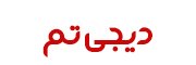 دیجی تم - فایل ، کتاب الکترونیکی ، طرح لایه باز ، طرح گرافیکی